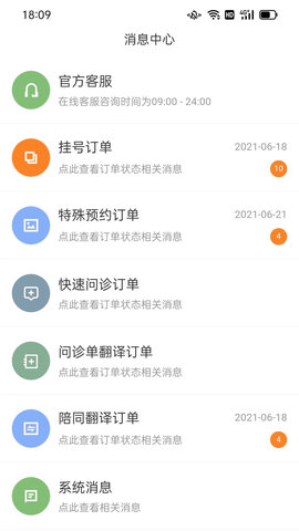 侨大夫 1.0.24 安卓版 2