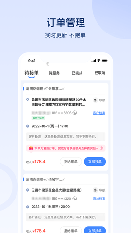 汗滴管理版 1.0.5 安卓版 2