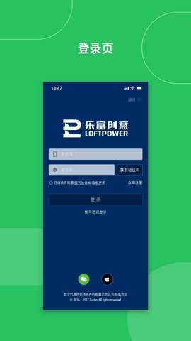 乐富汇 11.8.0 安卓版 2