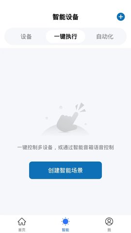 禾寓 1.0.1 安卓版 3