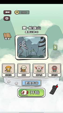 快乐小冠军 1.0.1 安卓版 1