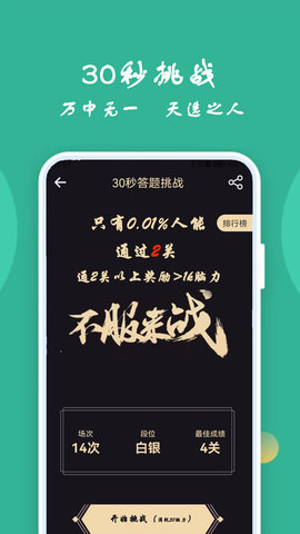 人人答题 2.6.0 安卓版 1