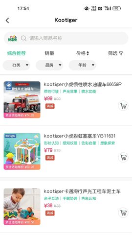 婴喜爱 1.1.1 安卓版 3