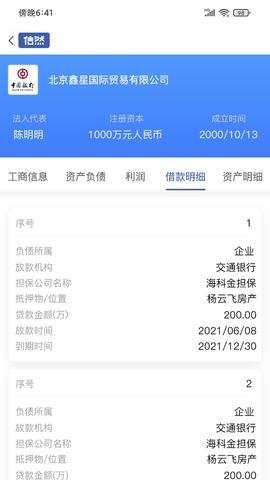 信然 1.3.1 安卓版 4