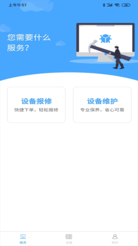 机床堡 1.1.1 安卓版 1