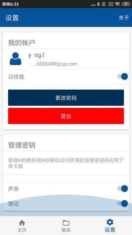 HIDReaderManager 1.17.1 安卓版 3