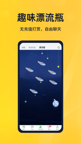 西瓜说车 1.2.6 安卓版 3