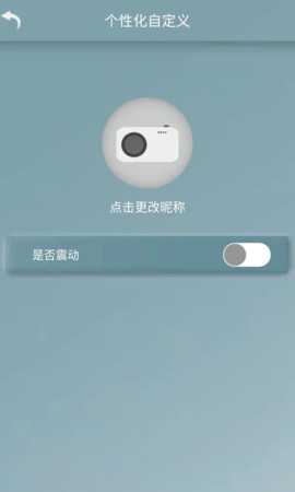 索菲尼 V1.1 安卓版 4