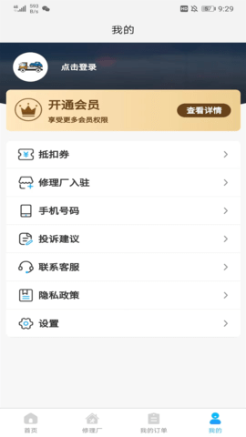 象豚拖车 1.0.2 安卓版 3