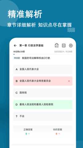 城乡规划师练题狗 3.2.0.0 安卓版 2
