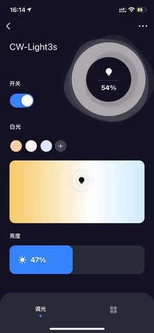 思麒智能 1.0.0 安卓版 3