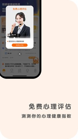心鹿心理 4.7.2 安卓版 4