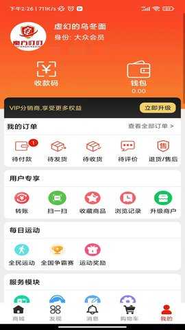 魔方叮叮 1.0 安卓版 3