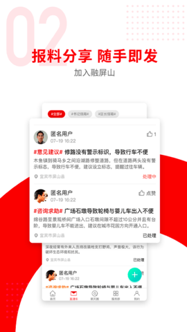 融屏山 3.0.0 安卓版 2