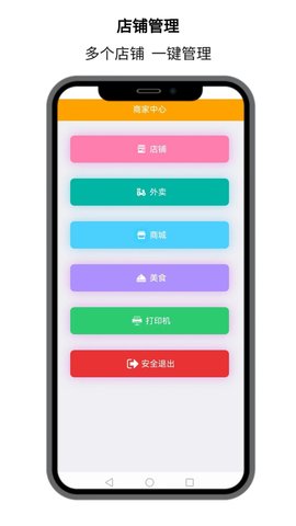 点名店小二 9.1.28 安卓版 1