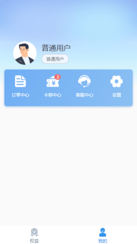 惠又省 1.0.0 安卓版 1