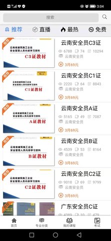 梦题库 1.1.8 安卓版 2