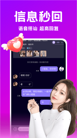 附近陌遇 1.2.5 安卓版 4