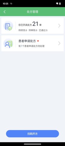 微健康医生 5.2.8 安卓版 3