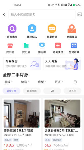 天天选房 3.8.0 安卓版 2