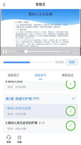 晋课堂 2.0.58 安卓版 3