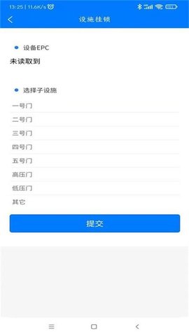 正坤巡更 1.0.9 安卓版 2