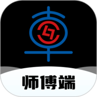 流动修师傅