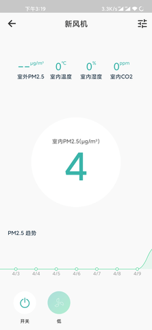 净养管家 2.0.9 安卓版 1