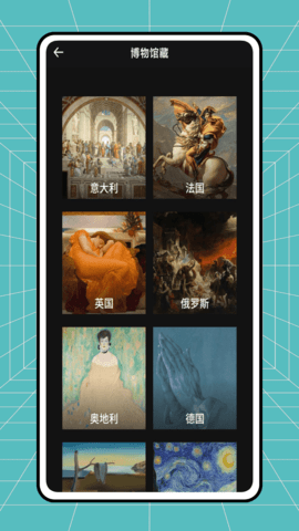 画中世界 2.0.1 安卓版 3