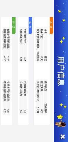 双眼视训练治疗软件 1.24.715 安卓版 1