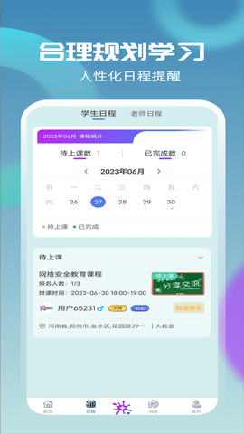 SPLAT信息平台 1.2.6 安卓版 2