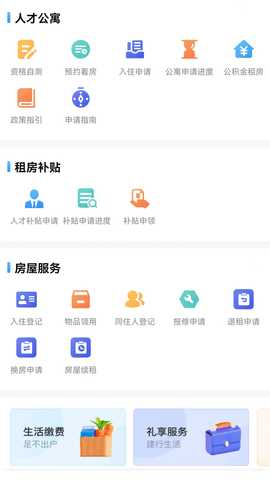 太易居 1.0.2 安卓版 3