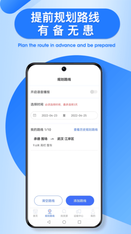 润车通司机版 v 2.6.0.7 安卓版 4