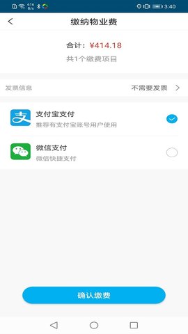 云住 1.3.02 安卓版 3