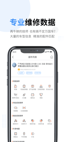 66智修 5.1.7 安卓版 2