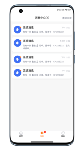 小蛮驼司机端 1.50.0.0036 安卓版 2