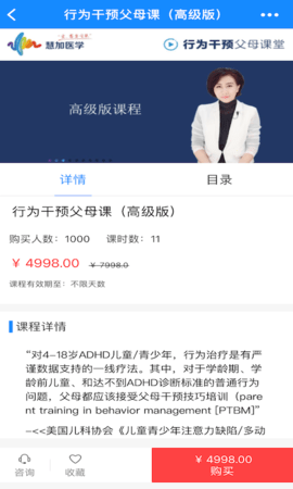 慧加家园 1.4.0 安卓版 2