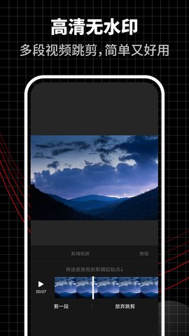 超级视频编辑器 1.1.5 安卓版 1