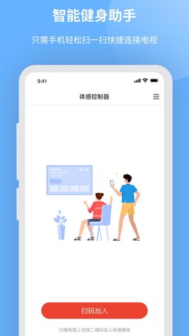 智能健身助手 1.01.00 安卓版 1