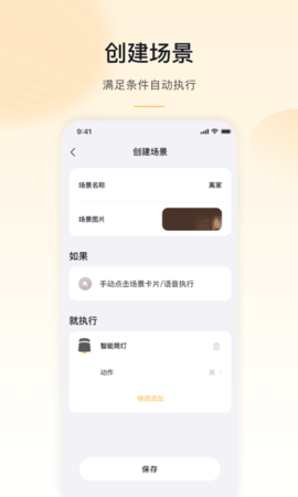 沐光 2.2.0 安卓版 2