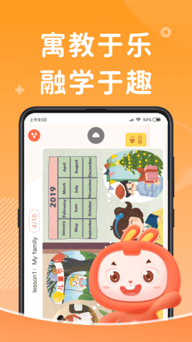 91点读 1.4 安卓版 3