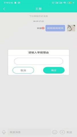 葡萄医生 1.7.3 安卓版 4