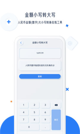 比鑫计算器 0.0.01 安卓版 3