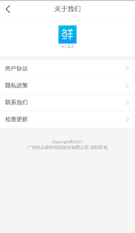 南海天然海鲜 1.0.4 安卓版 2