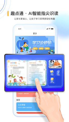 国翔奇趣世界 3.8.8 安卓版 2