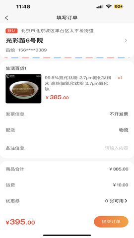 元材料 1.2.2 安卓版 4