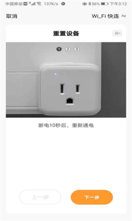 博登智能 4.7.0 安卓版 3