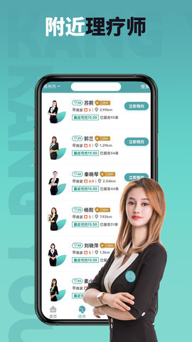 康有利到家 3.0.1 安卓版 1