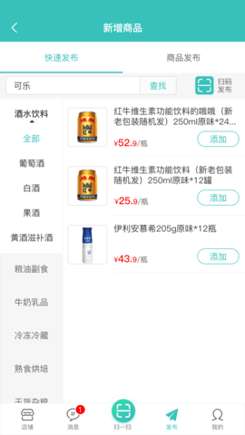 便乐邻店主端 2.6.0 安卓版 3