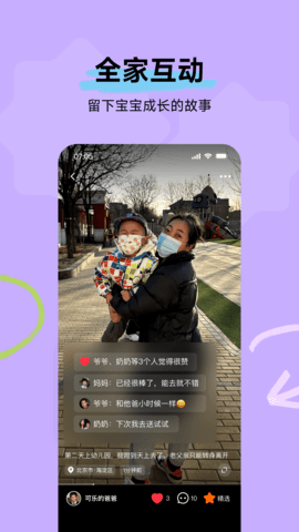 暖流 2.4.0 安卓版 1